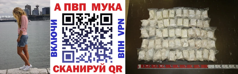A-PVP мука Керчь