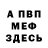 Метадон мёд akli man