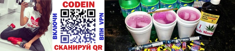 Кодеин Purple Drank  нарко площадка официальный сайт  Керчь 
