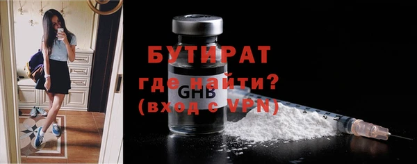 бутират Алексин