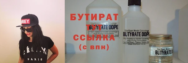 бутират Алексин
