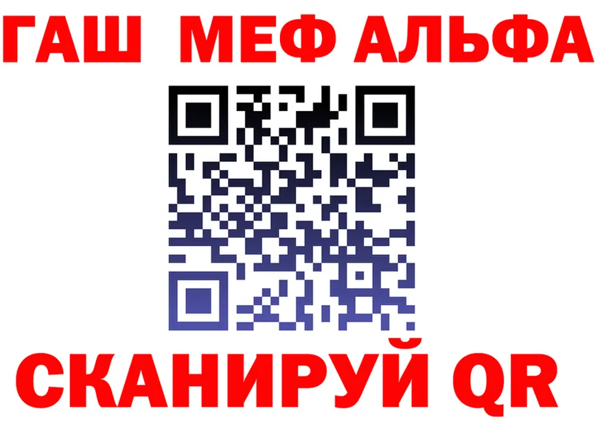 Альфа ПВП Соль ССЫЛКА darknet KRAKEN Керчь