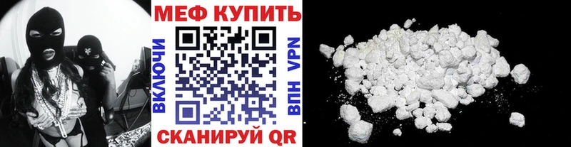 МЕФ мяу мяу Керчь